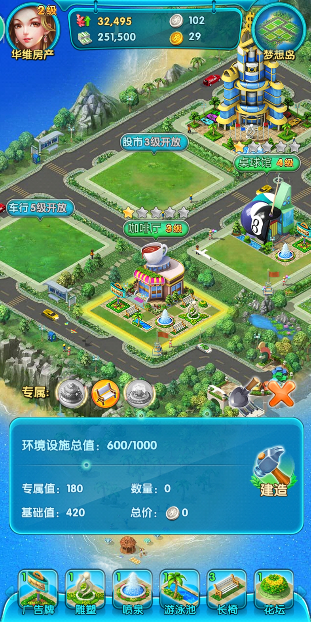 大富豪2怎么玩萌新攻略截图