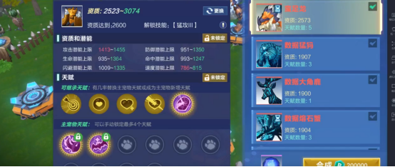包裹里的宠物快满啦！我的起源宠物怎么融合？截图