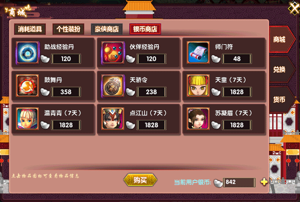 武侠大明星怎么玩萌新攻略，角色提升。截图