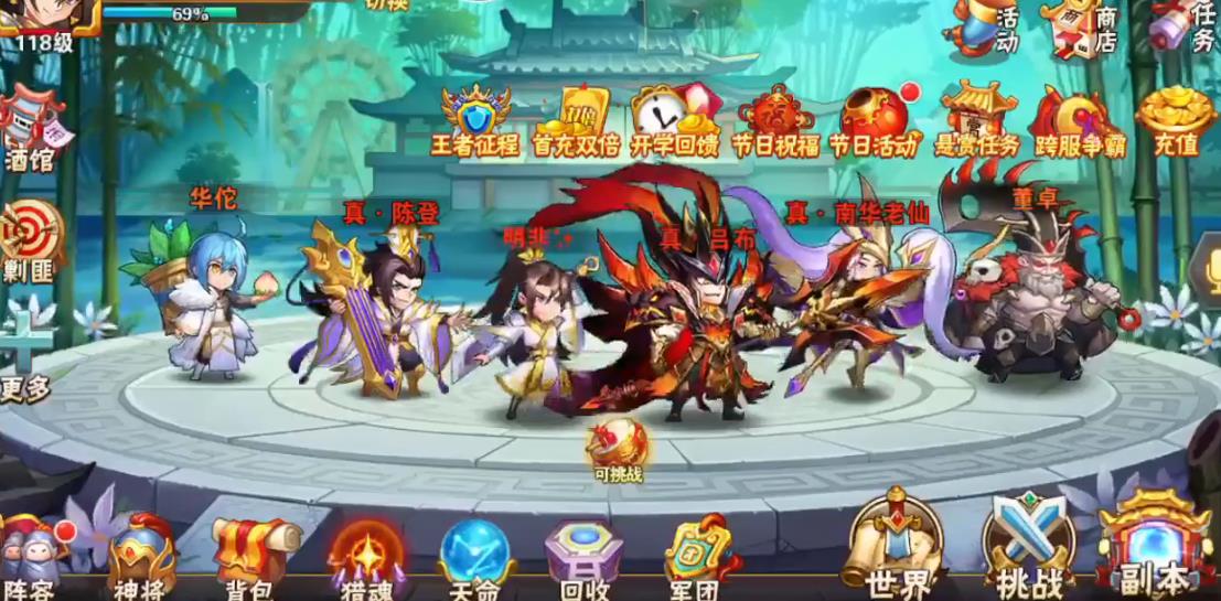 放开那三国2热点升金哪个强 热点武将谁伤害最高截图