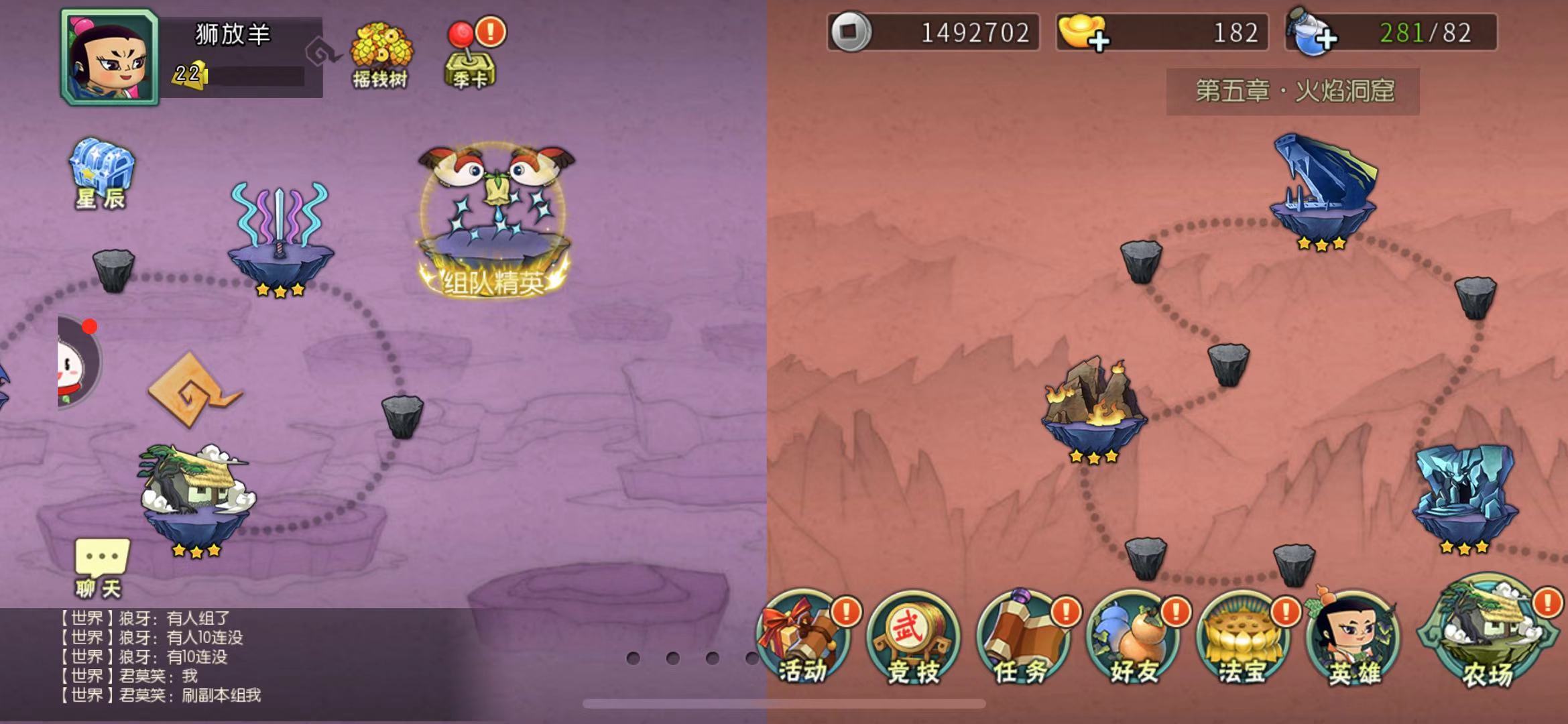 魔物森林危機重重，葫蘆娃手游17章怎么刷？截圖