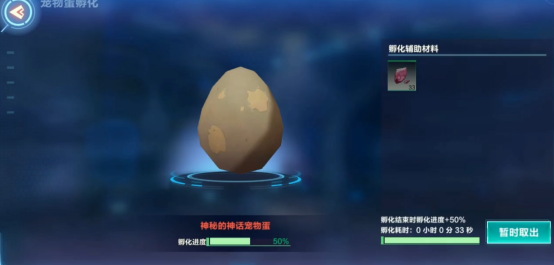 寵物孵化的必備設施，我的起源從孵化場在哪里？截圖