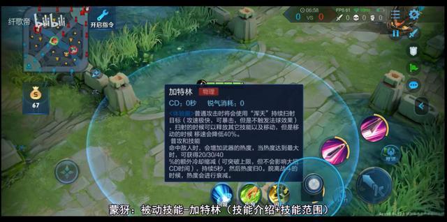 王者榮耀蒙犽技能怎么用更好？王者榮耀蒙犽技能屬性介紹截圖