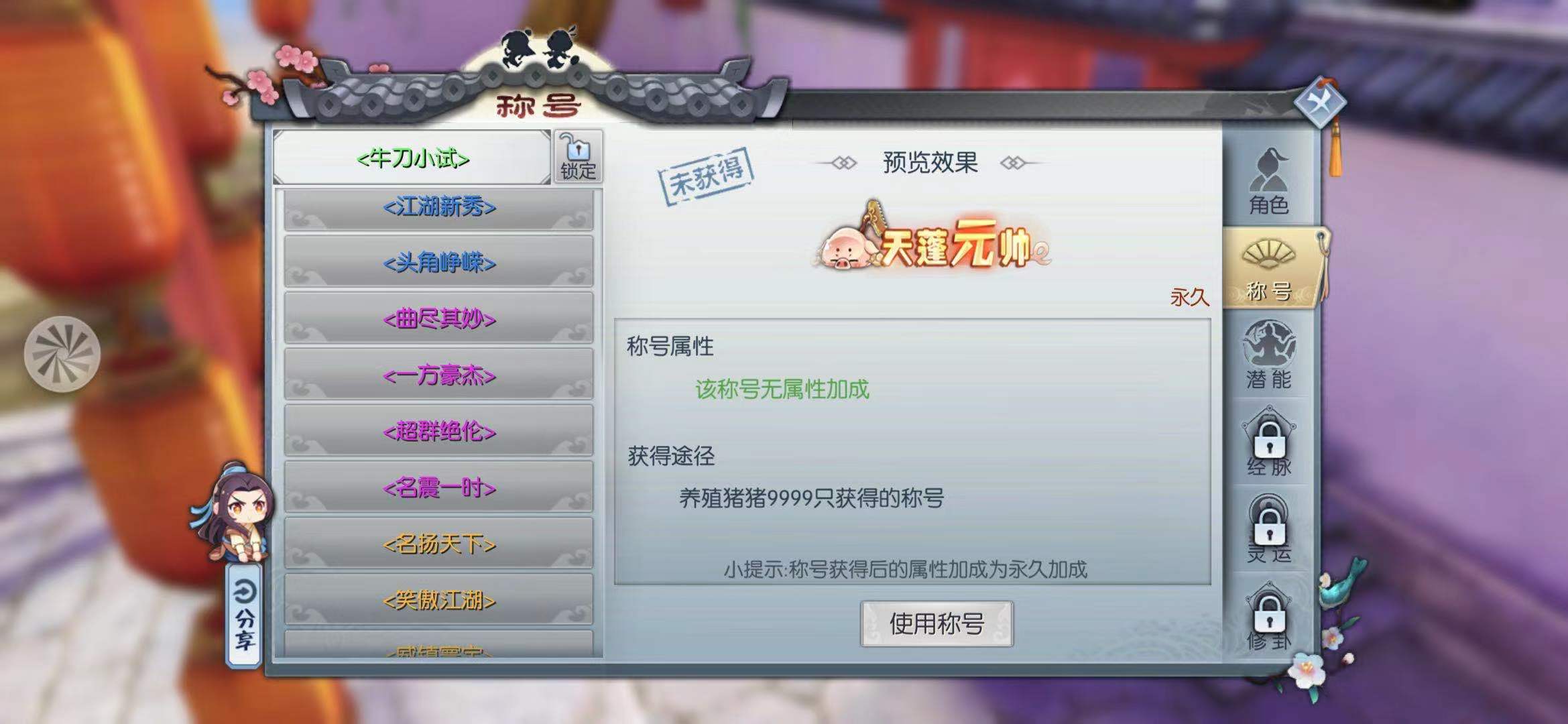 想成为侠之大者！武林外传手游大者任务怎么做？截图