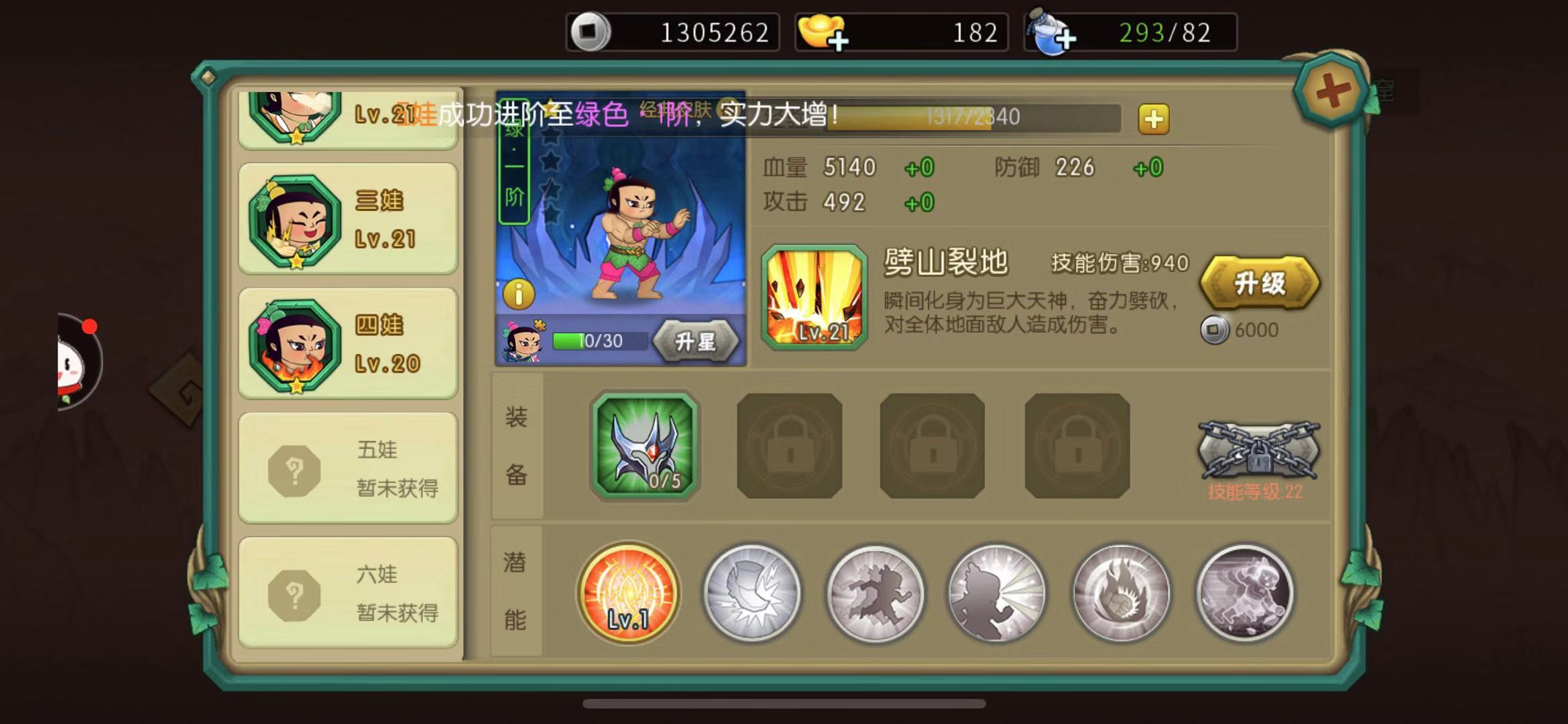 大后期副本超级困难，葫芦娃手游14章副本怎么过？截图