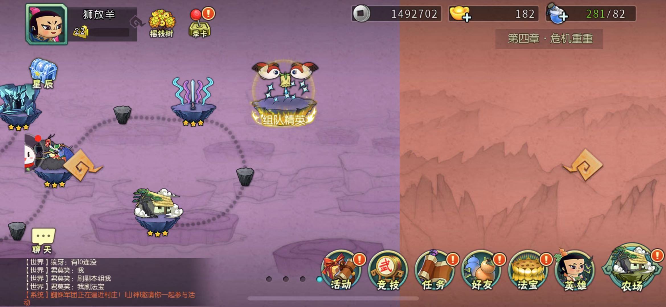 想要征服火海！葫芦娃手游烈焰迷宫4怎么过？截图