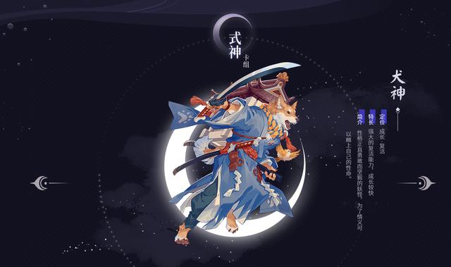 陰陽師百聞牌怎么打大天狗？快攻流或控制流天克犬神截圖