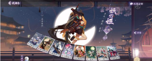 阴阳师百闻牌妖刀姬搭配，后期最强卡牌妖刀姬攻略截图
