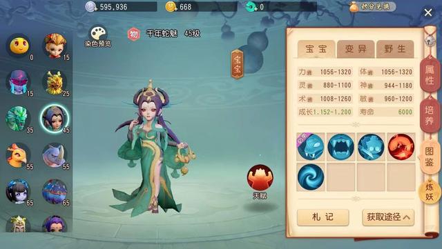 夢(mèng)幻西游三維版怎么培養(yǎng)寶寶推薦，45級(jí)后寶寶養(yǎng)成攻略截圖