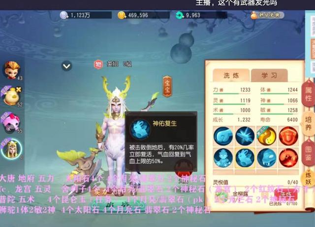 夢幻西游三維版英招怎么獲得？八技英招解析介紹截圖