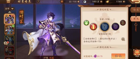 少年三國志2怎么玩？新人最快提升戰(zhàn)力攻略截圖