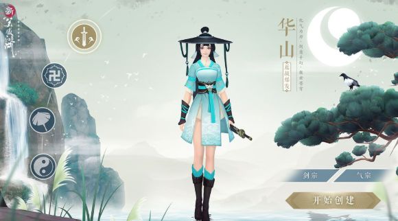 新笑傲江湖手游职业选择 新手更适合哪种职业？截图