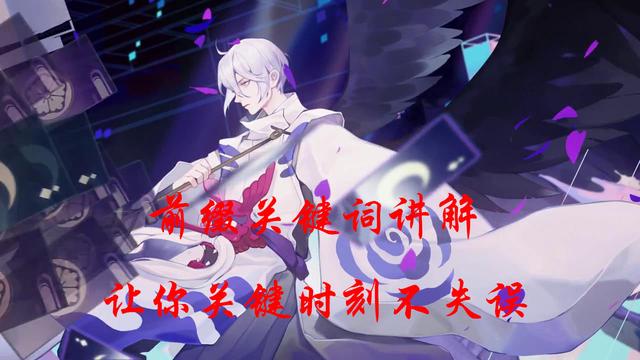 阴阳师百闻牌天梯上分老是失败？懂得这些助你一臂之力！截图