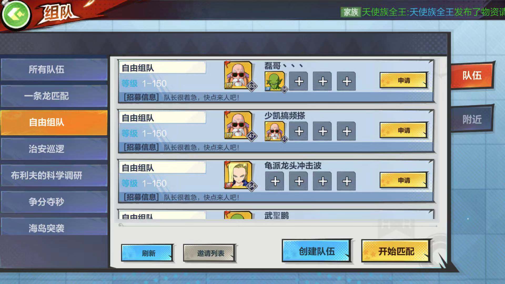 龍珠最強之戰(zhàn)組隊怎么打人 龍珠最強之戰(zhàn)怎么打怪截圖