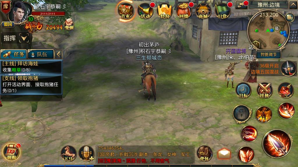 御龍?jiān)谔焓钟?50級(jí)神兵怎么打造，關(guān)鍵材料獲得介紹截圖