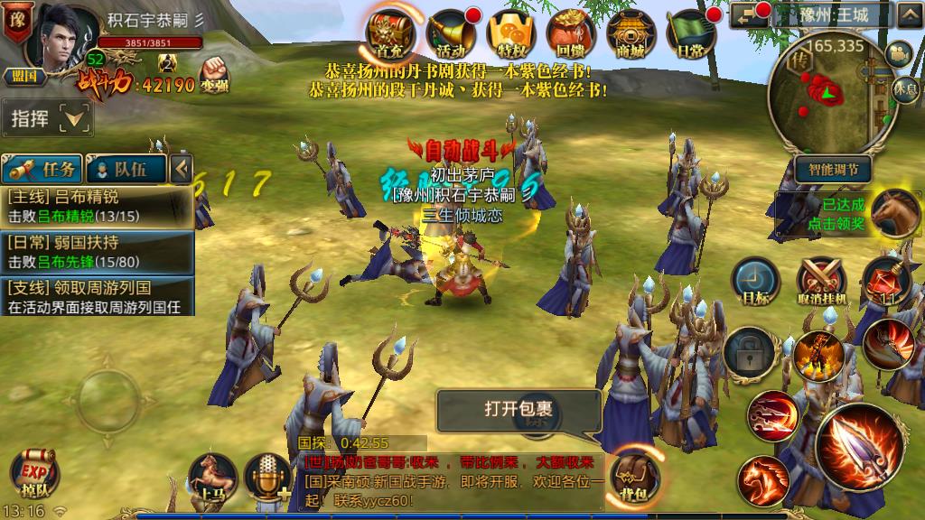 御龙在天手游剑怎么玩，属性选择和优点介绍截图