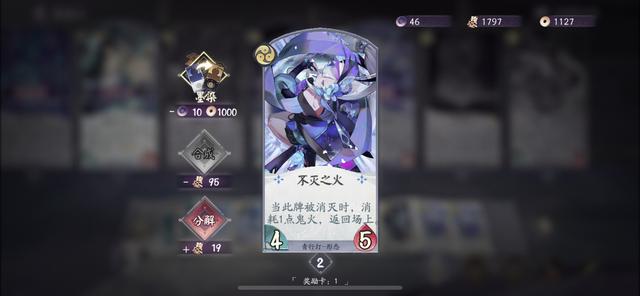 陰陽師百聞牌青行燈卡組推薦：無限燈控制流打法截圖