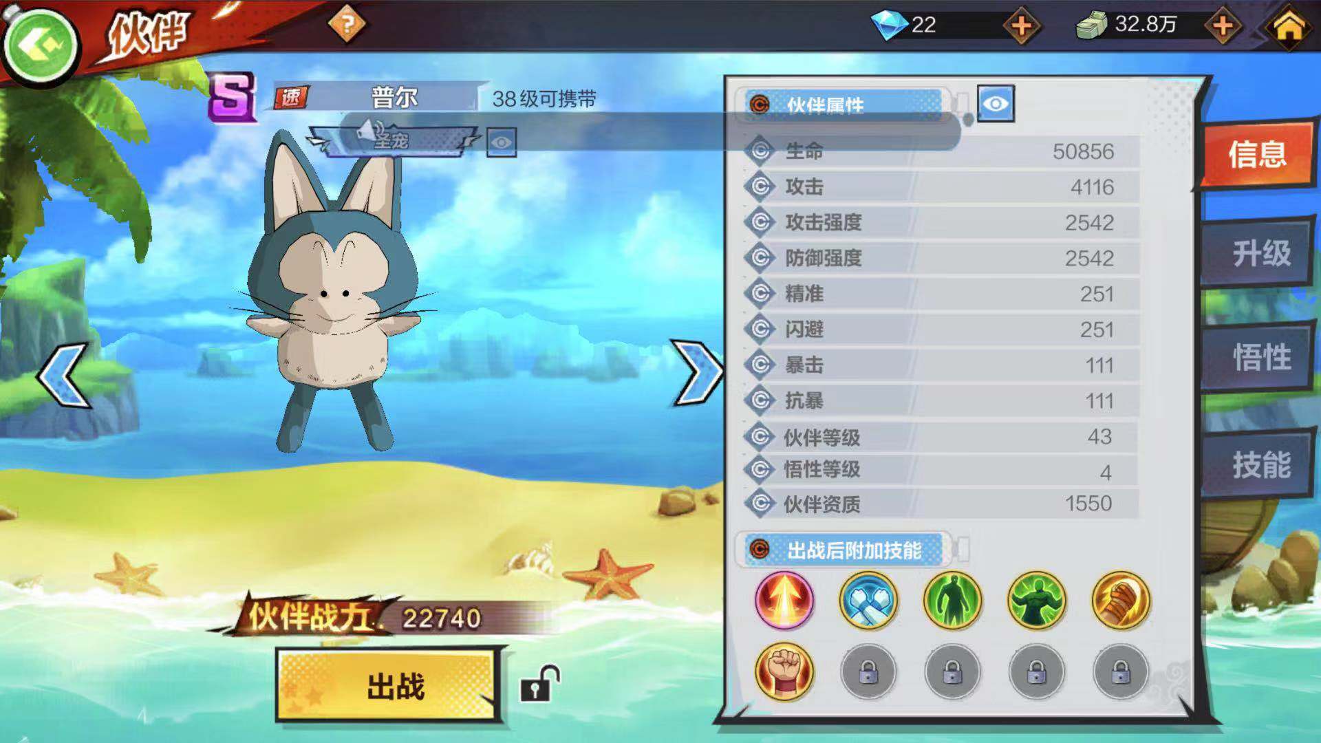 高战力系统 龙珠最强之战伙伴怎么培养截图