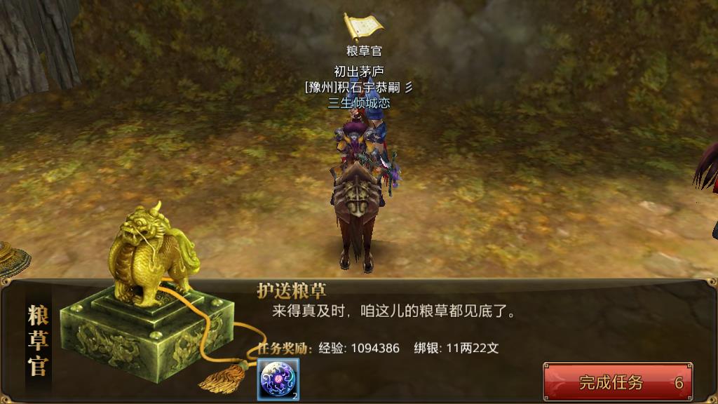 御龍?jiān)谔焓钟稳龂?guó)志怎么玩，參與方式和獲勝條件講解截圖