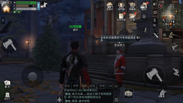 明日之后怎么挑选圣诞礼物？各种圣诞礼物价值详解截图