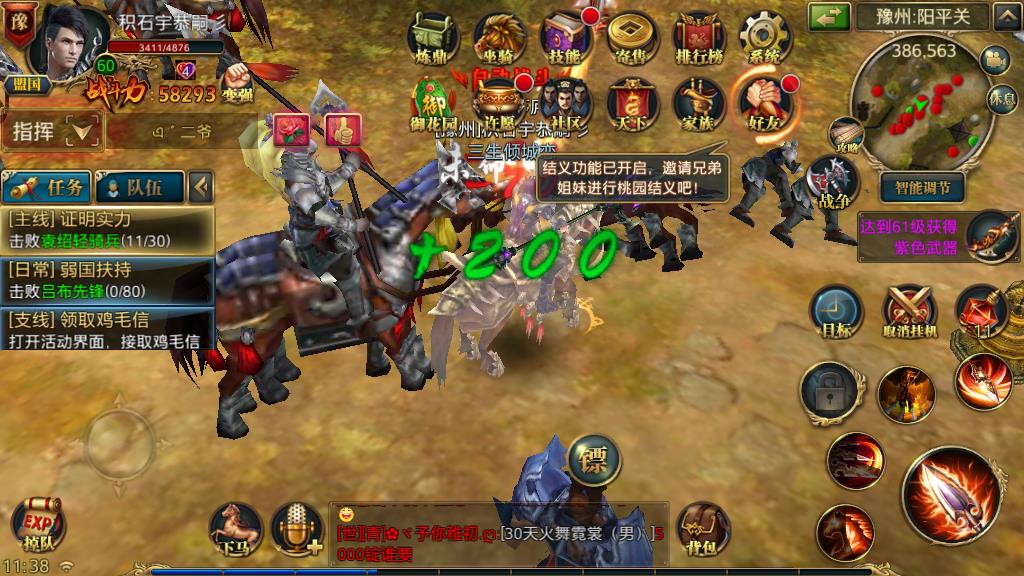 御龍?jiān)谔焓钟紊癖趺赐?，需求等?jí)和神兵碎片獲得講解截圖