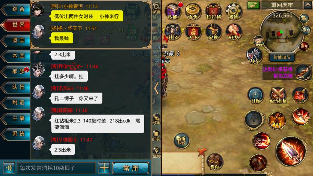 御龍在天手游羽扇怎么玩，屬性選擇和關(guān)鍵技能推薦截圖