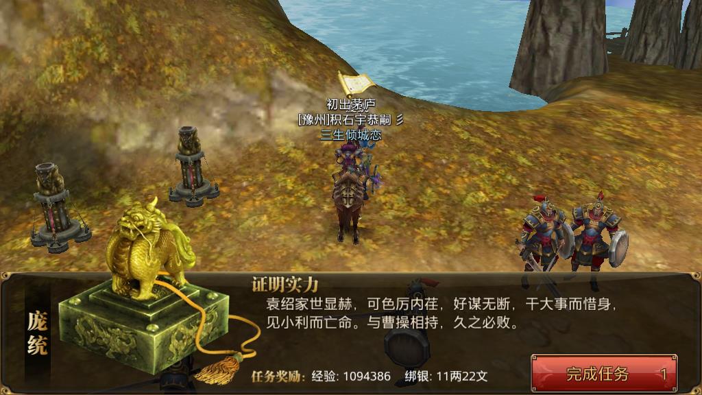 御龍在天手游守衛(wèi)鎮(zhèn)魂玉怎么打，教你如何抵御怪物多次進攻截圖