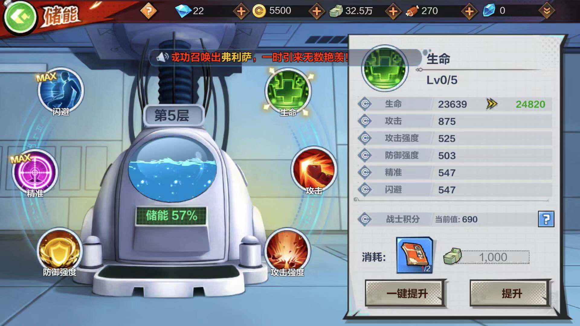 武學(xué)心得有什么用 龍珠最強之戰(zhàn)儲能怎么加截圖