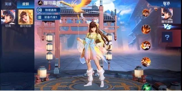有望免费获取！王者荣耀娜可露露新皮肤娜可妈耶曝光 截图