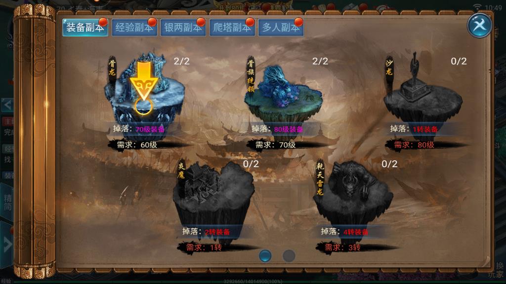 武炼巅峰巅峰游戏真元丹有什么用，几种重要的使用方式介绍截图