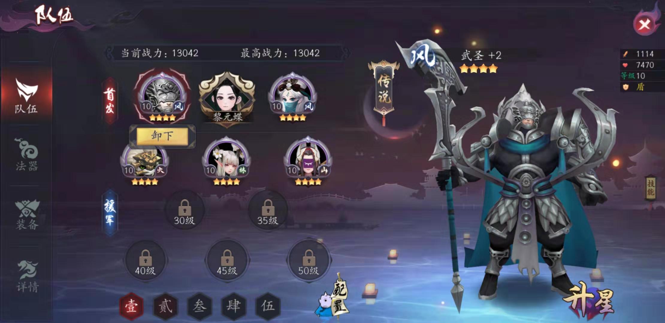 妖灵阵容介绍！长安幻世绘上阵需要几个妖灵？截图