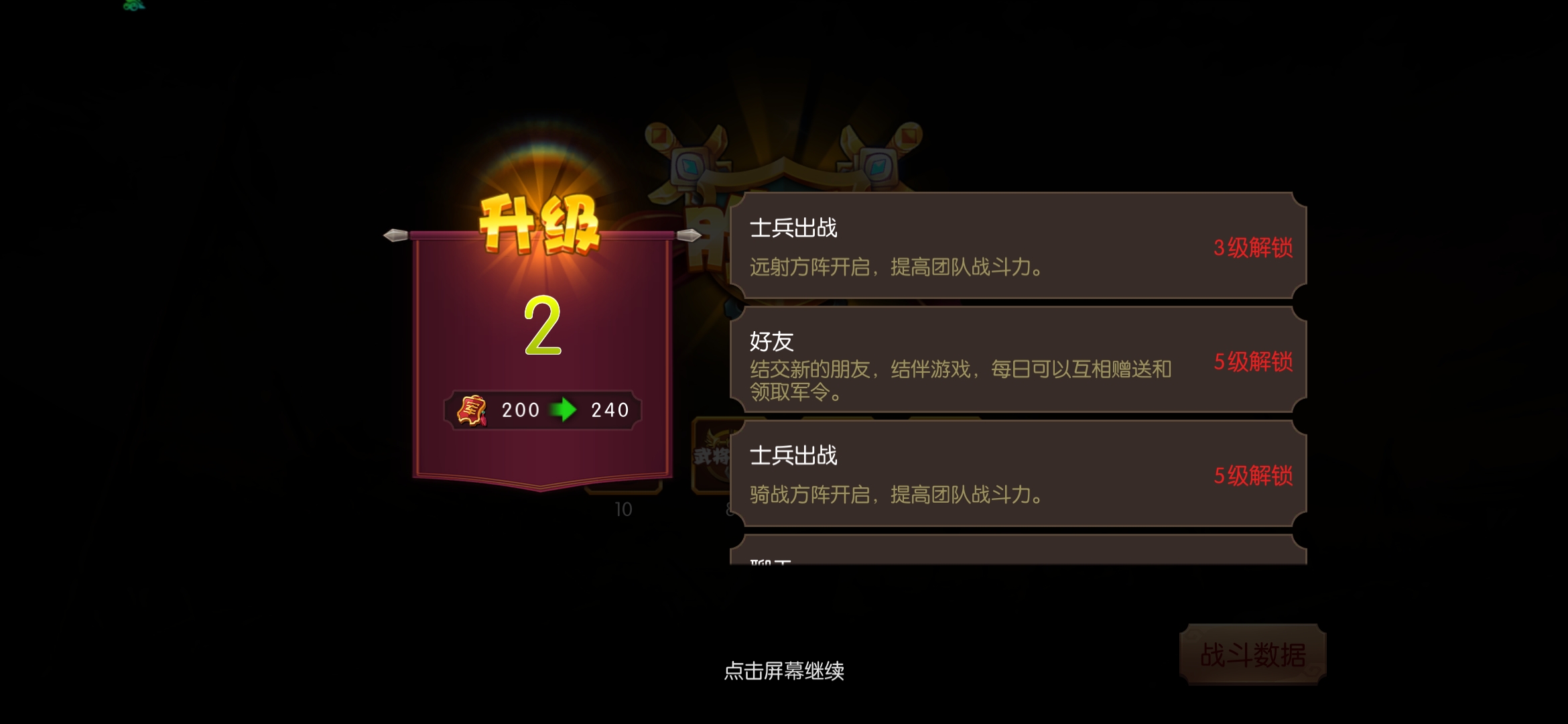 少年君王傳怎么玩萌新攻略截圖