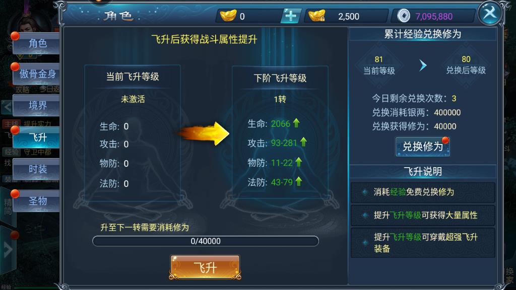武煉巔峰骨族怎么結，結拜方式和注意事項講解截圖