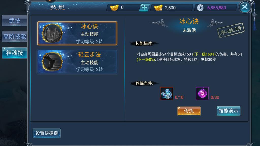 武煉巔峰劍俠氣功怎么加點(diǎn)，關(guān)鍵技能選擇推薦截圖