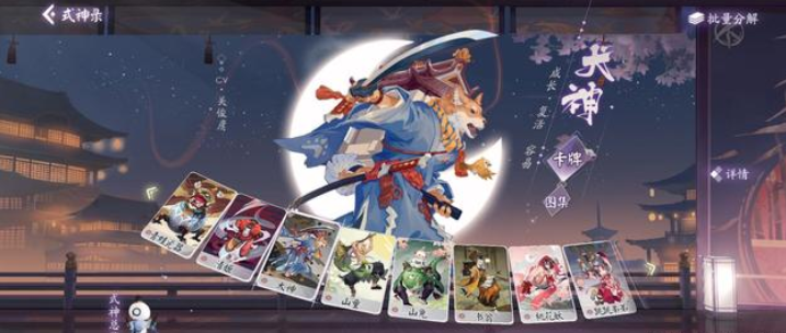阴阳师百闻牌养狗流是什么？阴阳师百闻牌养狗卡组推荐截图