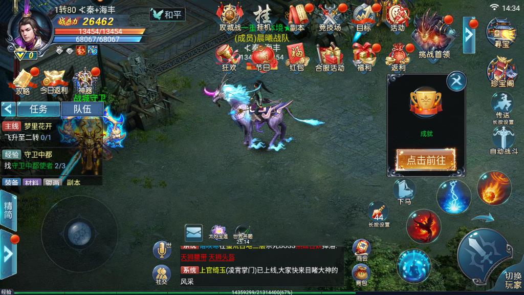 武炼巅峰五品怎么到九品，升品操作和关键道具介绍截图