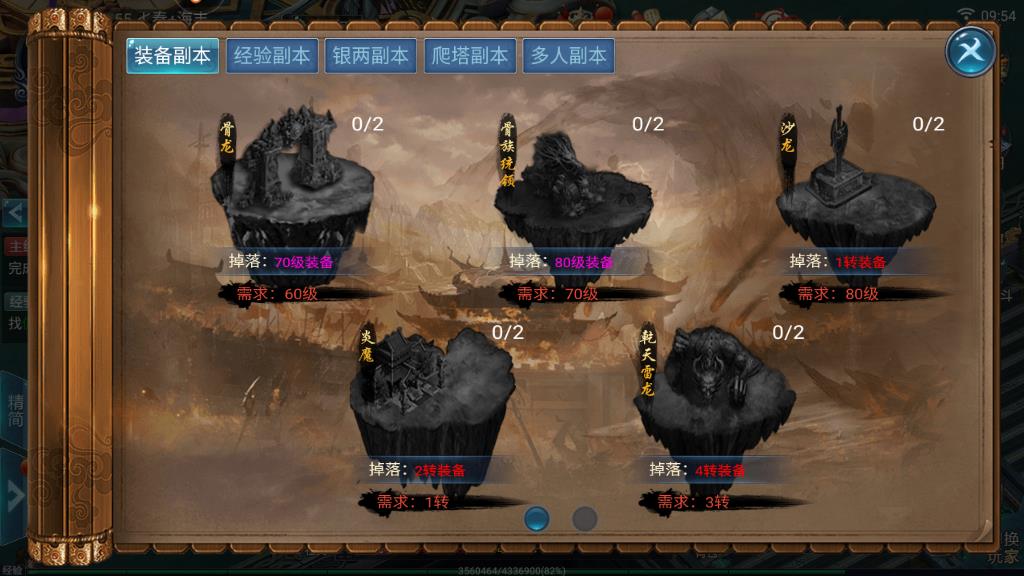 手游武炼巅峰怎么转让盟主，两种转让方式介绍截图