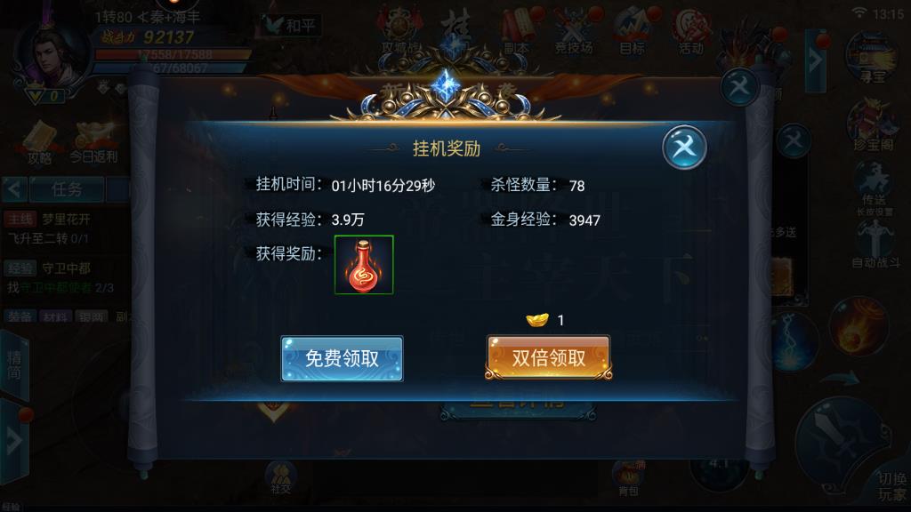 武煉巔峰怎么召回弟子，操作方式和條件講解截圖