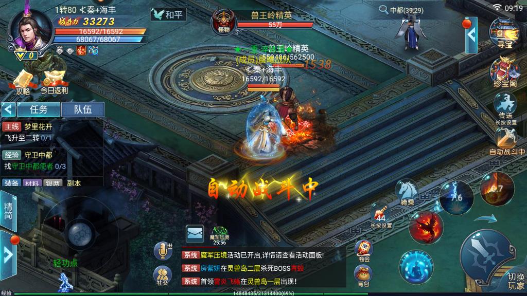 武炼巅峰杨开怎么五品开天，世界果是升品的关键道具截图