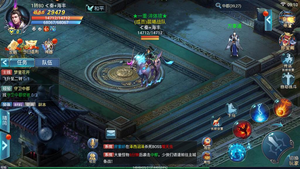 武炼巅峰邪医技能点怎么加，输出流技能加点推荐截图