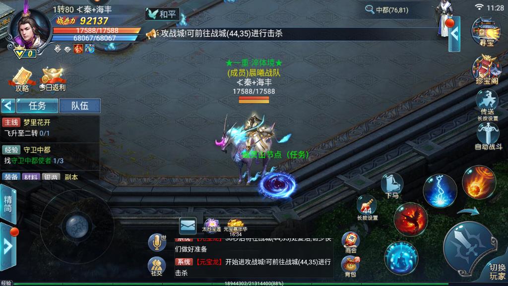武煉巔峰怎么升寵物屬性，多種屬性提升方式講解截圖