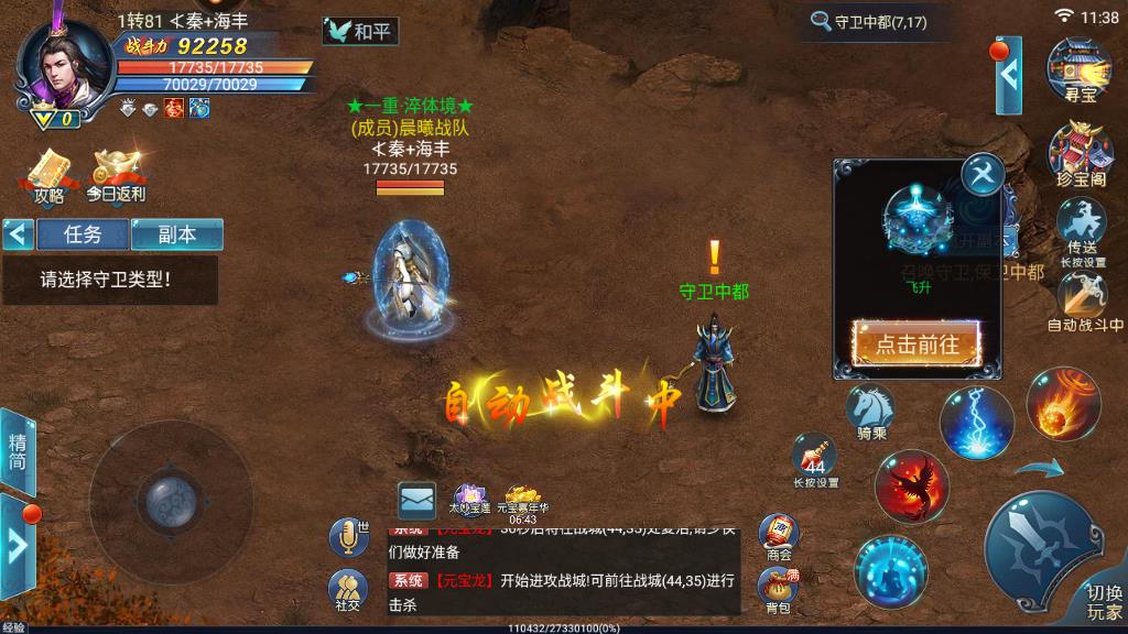 武炼巅峰怎么收好弟子，多种招募方式介绍截图
