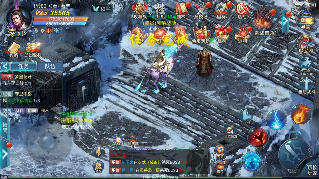 武炼巅峰怎么获得阅历，游戏中所有方式盘点截图