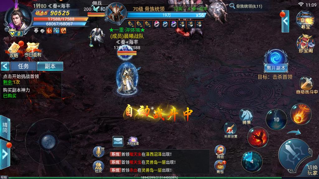武煉巔峰怎么讓弟子下山，禁制解除和操作方式介紹截圖