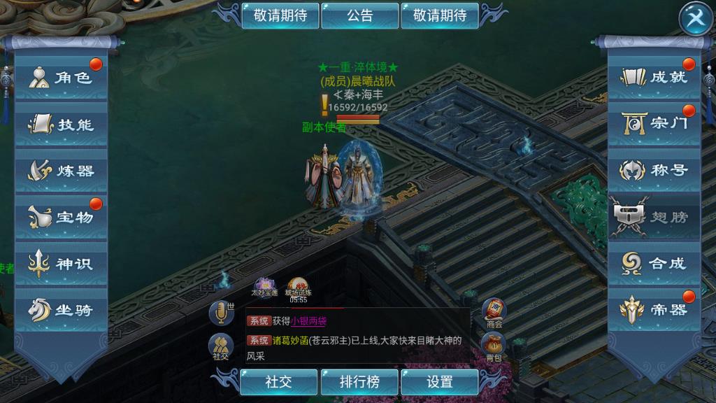 武炼巅峰游戏星空秘境攻略，进入方式和通关法宝推荐截图