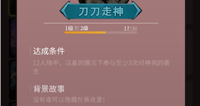 狼人杀狼人怎么抿神？刀刀走神的秘诀介绍截图