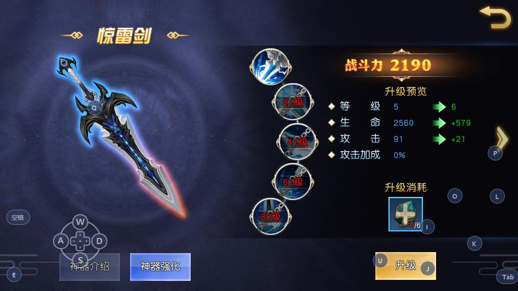 太古神王手游古帝之城怎么过，做好以下提升助你战胜古帝截图