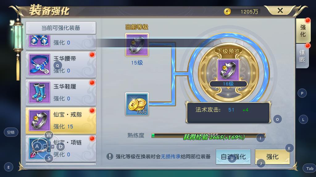 太古神王手游剑修怎么加战力快，快速提升方式推荐截图