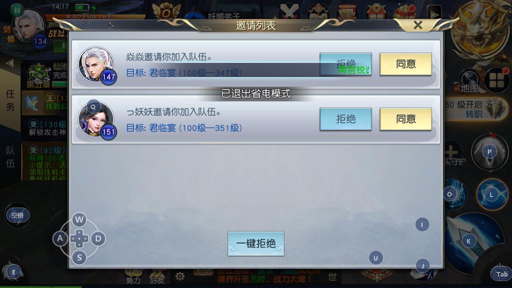 太古神王手游补天石怎么获取，神器激活条件介绍截图