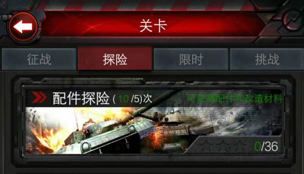 戰(zhàn)爭指揮官配件哪里搞？教你如何獲取配件截圖